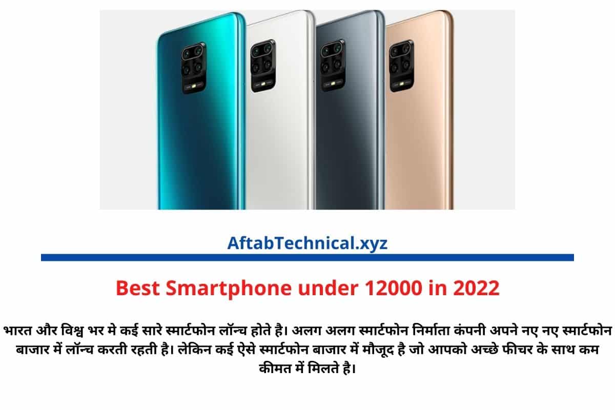 Best Smartphone under 12000 in 2022