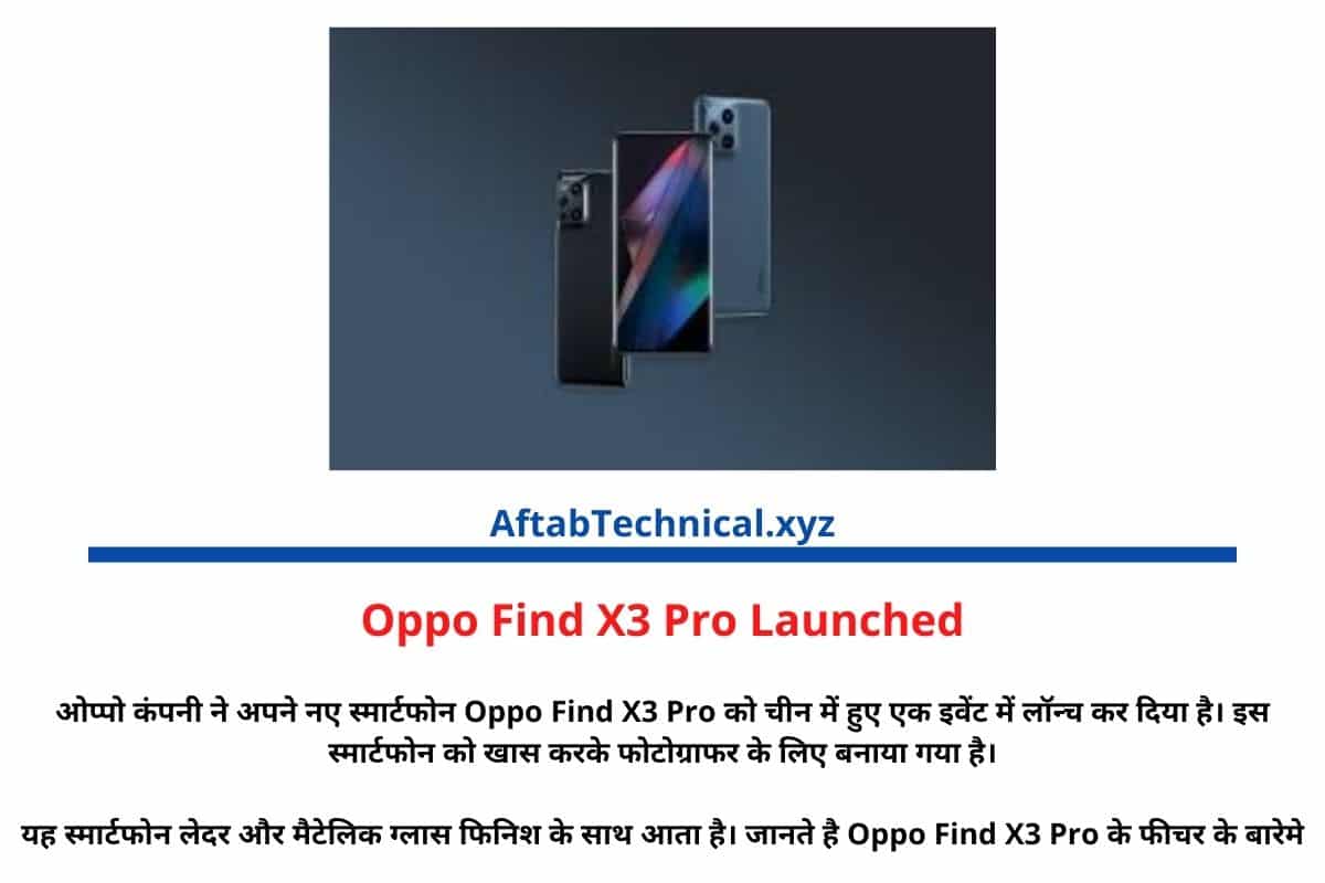Oppo Find X3 Pro Launched