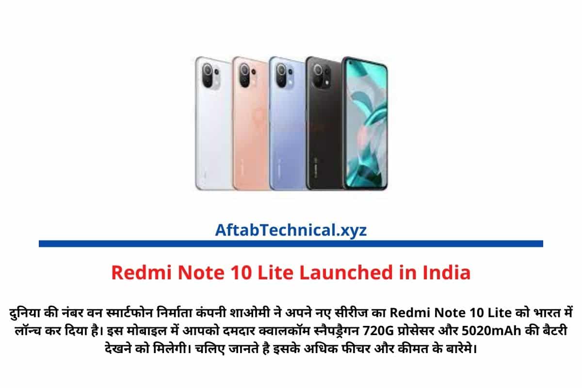 Redmi Note 10 Lite Launched in India