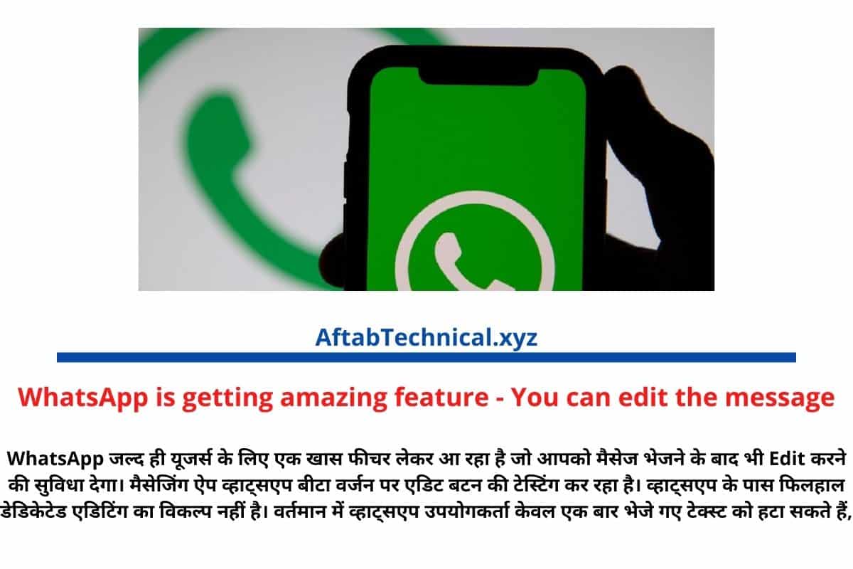WhatsApp is getting amazing feature - You can edit the message